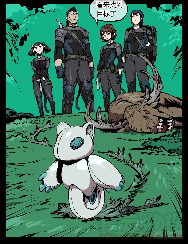 Records Of The Mystic Gardens Ch.76 p5