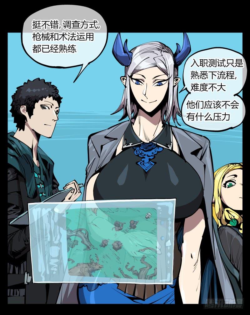 Records Of The Mystic Gardens Ch.76 p8