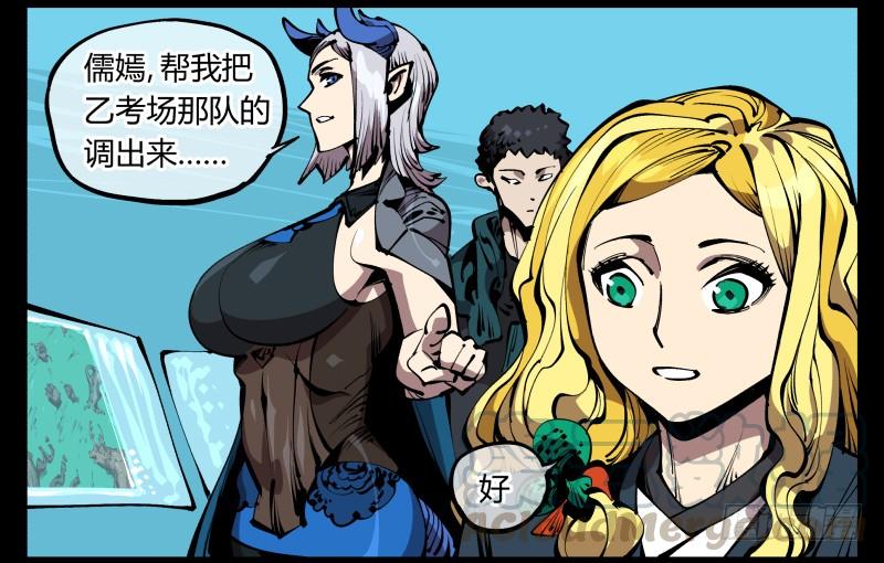 Records Of The Mystic Gardens Ch.76 p9