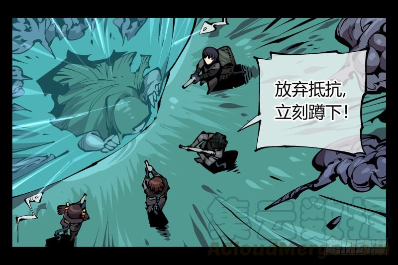Records Of The Mystic Gardens Ch.77 p1