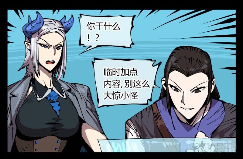Records Of The Mystic Gardens Ch.77 p12