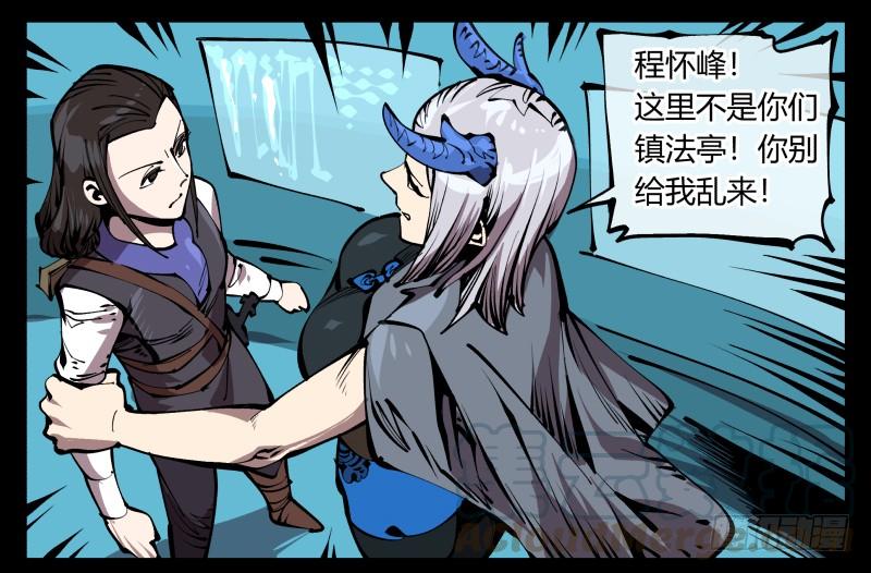 Records Of The Mystic Gardens Ch.77 p13