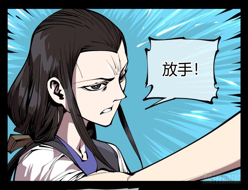 Records Of The Mystic Gardens Ch.77 p14