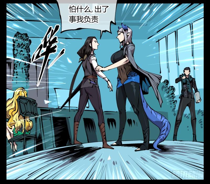 Records Of The Mystic Gardens Ch.77 p15