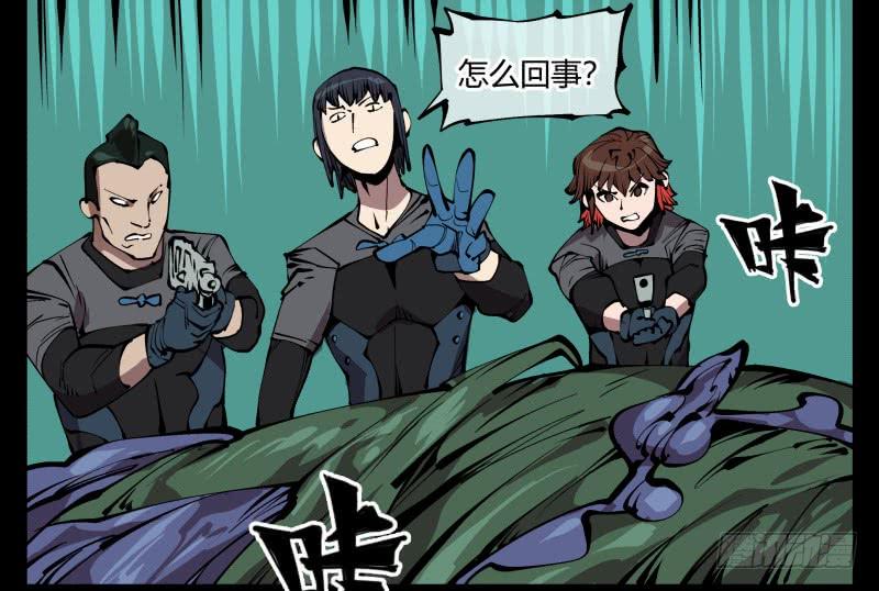 Records Of The Mystic Gardens Ch.77 p19
