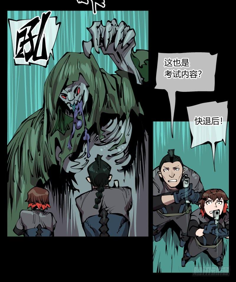 Records Of The Mystic Gardens Ch.77 p20