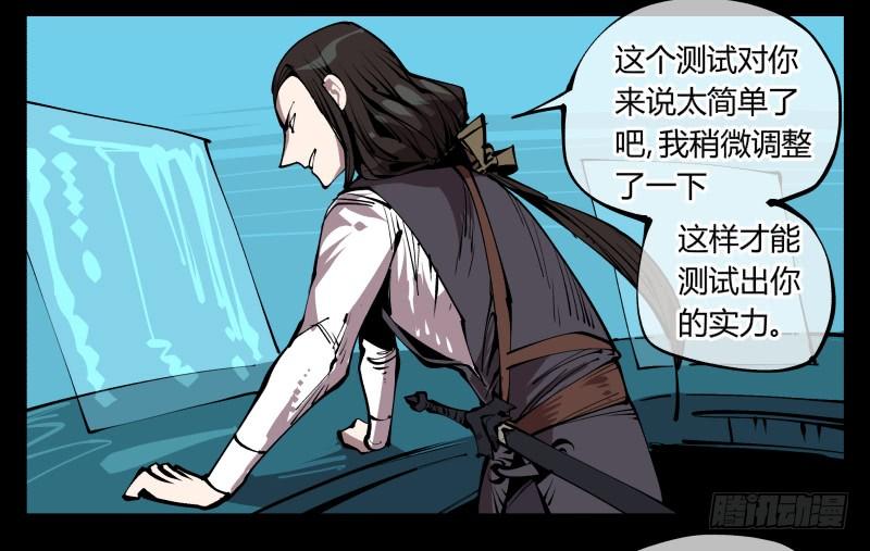 Records Of The Mystic Gardens Ch.77 p23