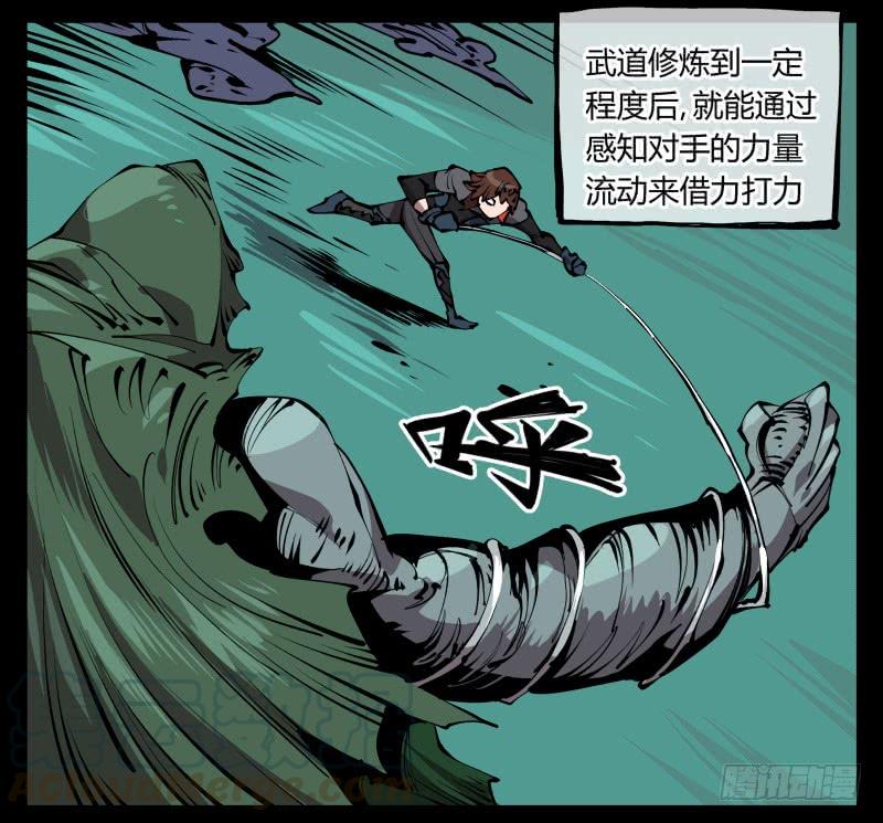 Records Of The Mystic Gardens Ch.77 p29