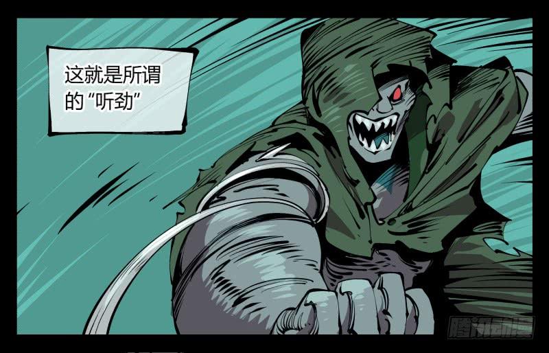 Records Of The Mystic Gardens Ch.77 p30
