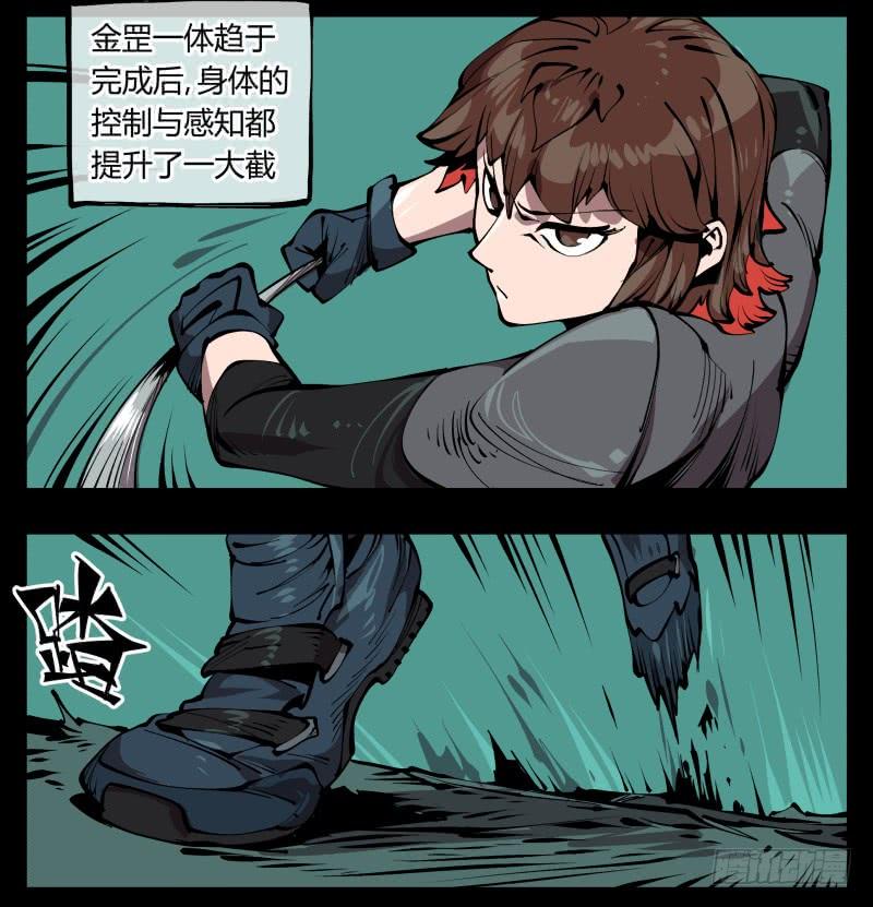 Records Of The Mystic Gardens Ch.77 p31