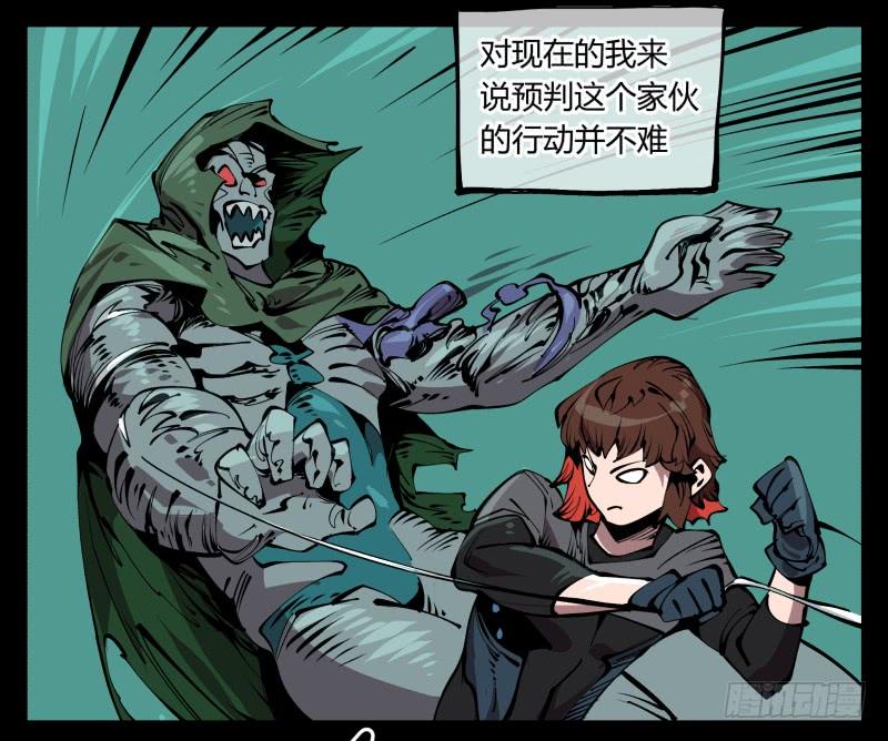 Records Of The Mystic Gardens Ch.77 p32