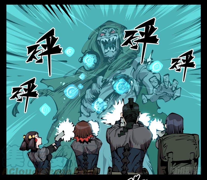 Records Of The Mystic Gardens Ch.77 p5
