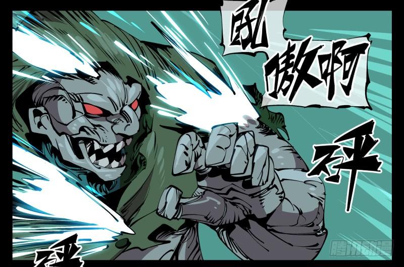 Records Of The Mystic Gardens Ch.77 p6