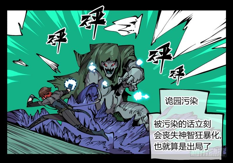 Records Of The Mystic Gardens Ch.78 p10