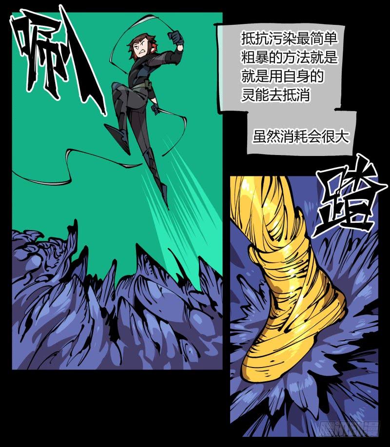 Records Of The Mystic Gardens Ch.78 p12