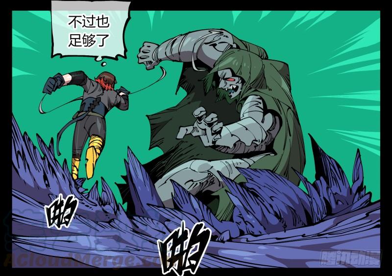 Records Of The Mystic Gardens Ch.78 p13
