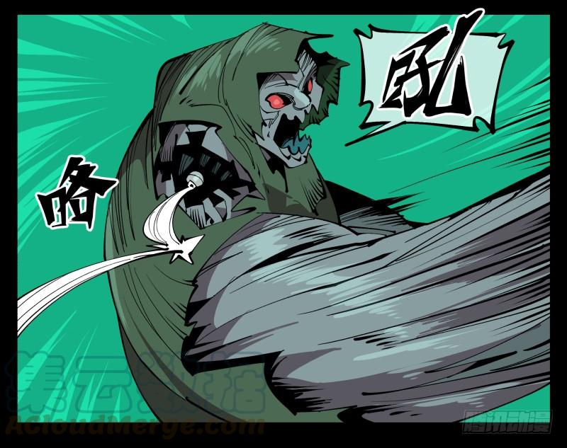 Records Of The Mystic Gardens Ch.78 p17