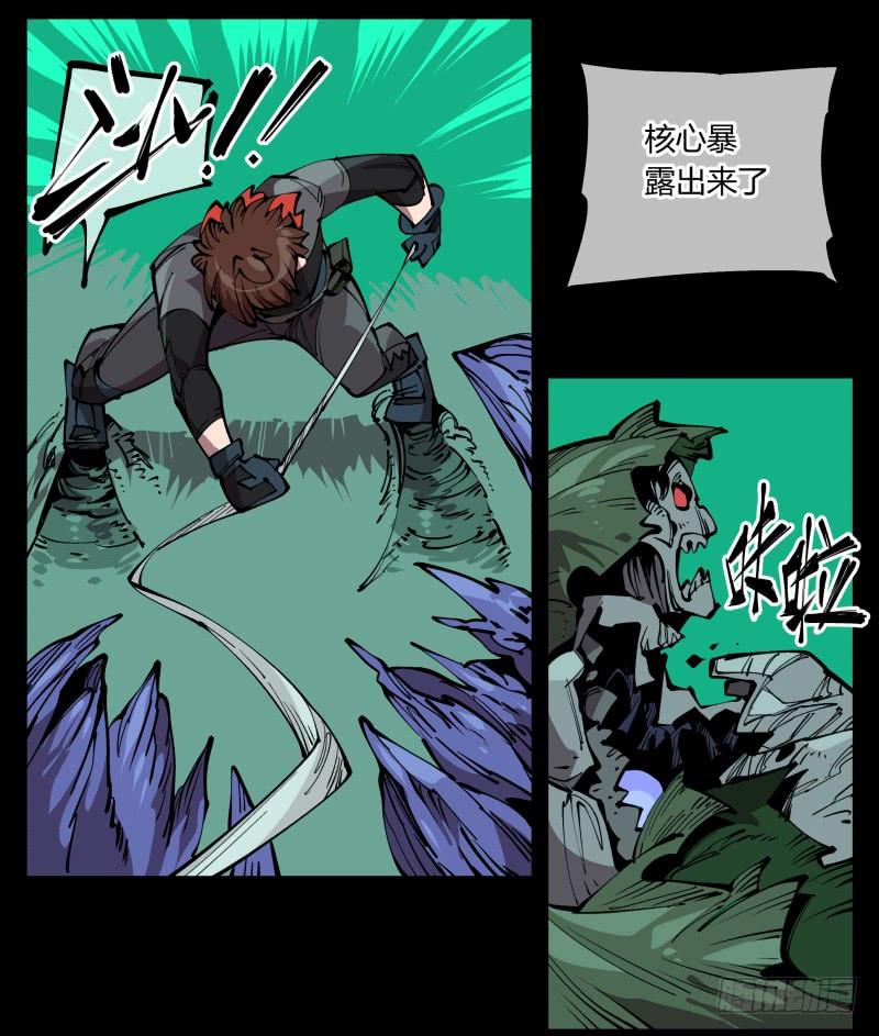Records Of The Mystic Gardens Ch.78 p19