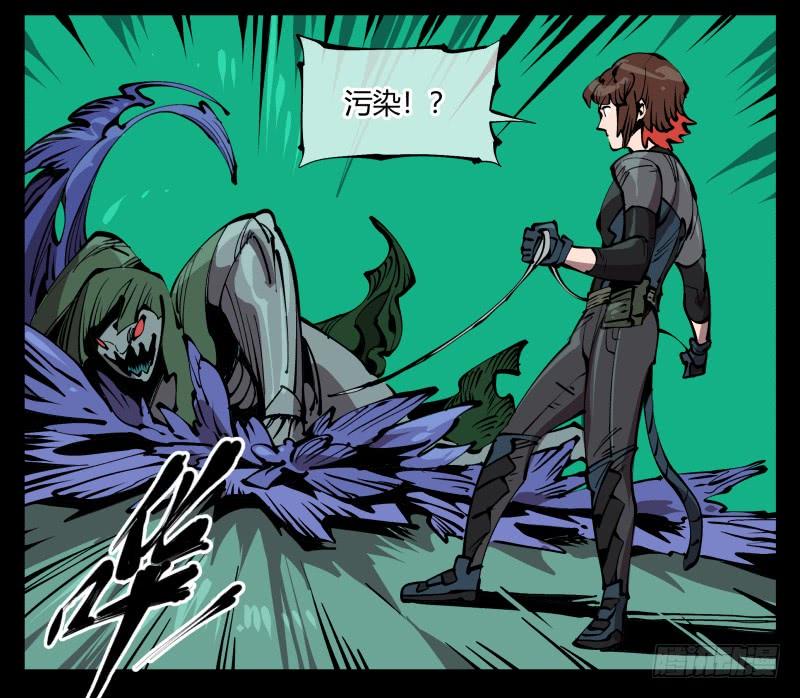 Records Of The Mystic Gardens Ch.78 p2