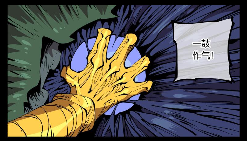 Records Of The Mystic Gardens Ch.78 p23