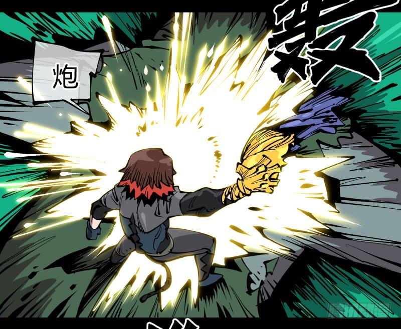 Records Of The Mystic Gardens Ch.78 p27