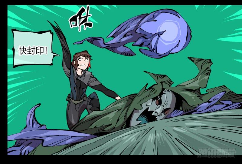 Records Of The Mystic Gardens Ch.78 p30