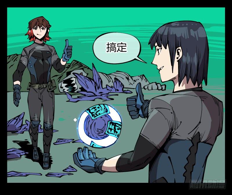 Records Of The Mystic Gardens Ch.78 p34