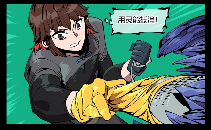 Records Of The Mystic Gardens Ch.78 p4