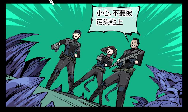 Records Of The Mystic Gardens Ch.78 p6