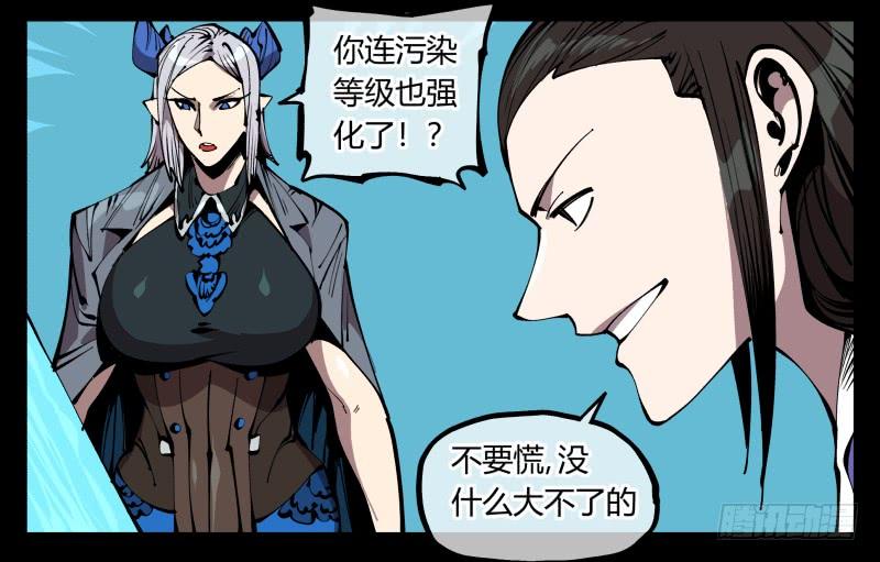Records Of The Mystic Gardens Ch.78 p7
