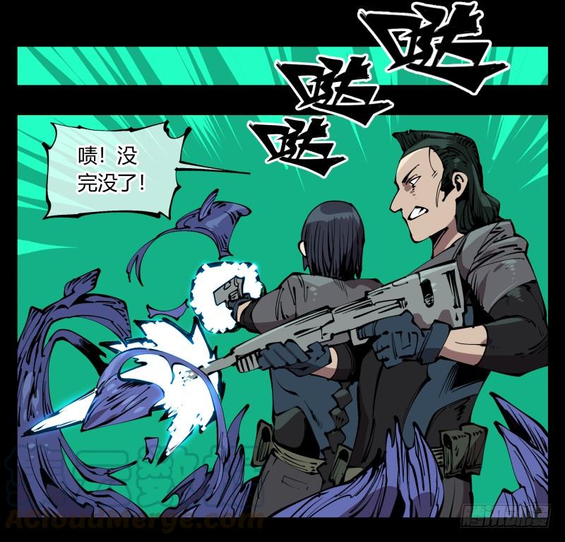 Records Of The Mystic Gardens Ch.78 p9