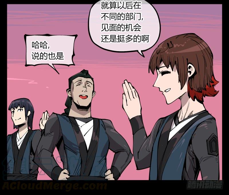 Records Of The Mystic Gardens Ch.79 p13