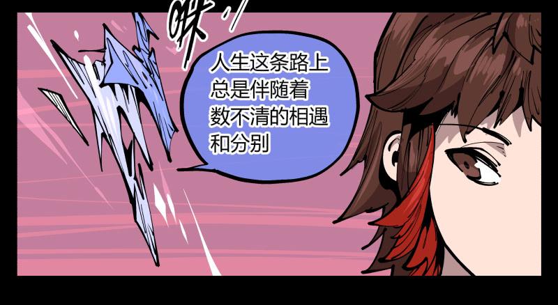 Records Of The Mystic Gardens Ch.79 p15