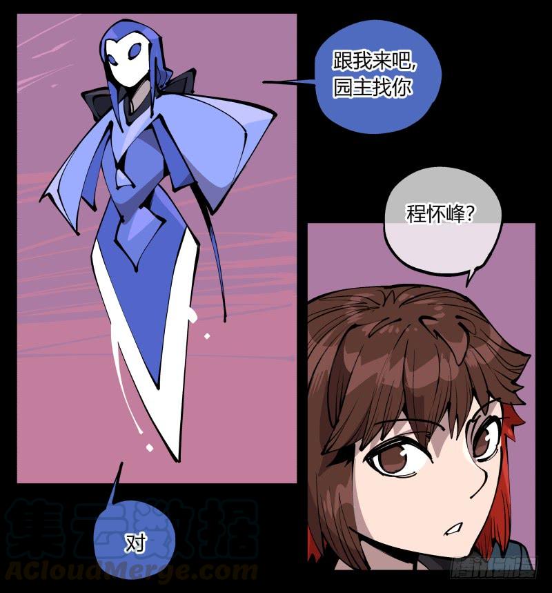 Records Of The Mystic Gardens Ch.79 p17
