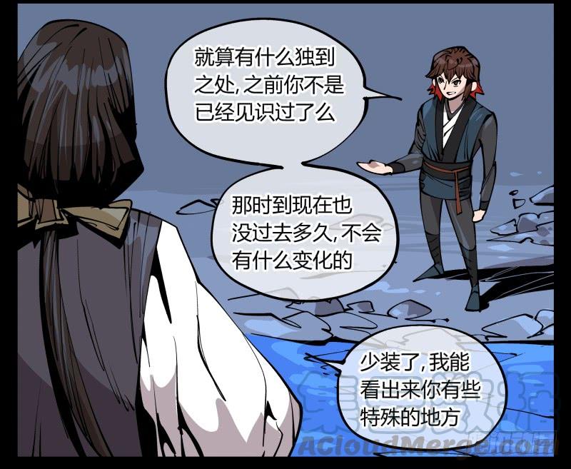 Records Of The Mystic Gardens Ch.79 p25