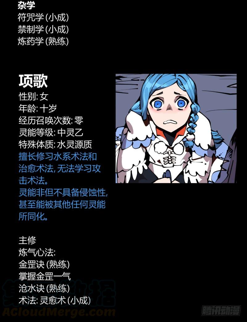 Records Of The Mystic Gardens Ch.79 p37