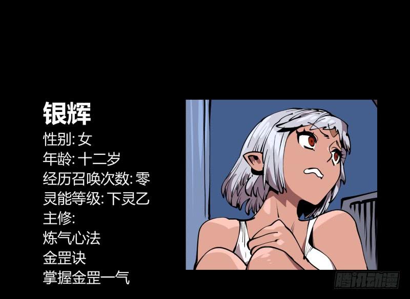 Records Of The Mystic Gardens Ch.79 p38