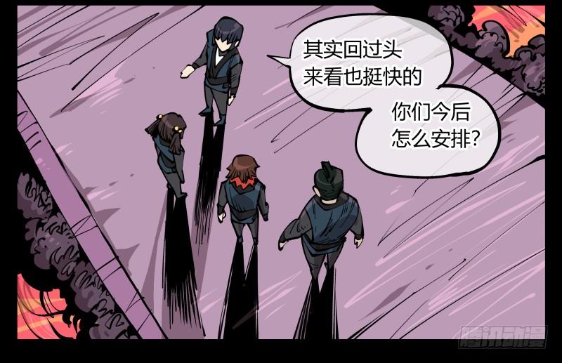 Records Of The Mystic Gardens Ch.79 p6