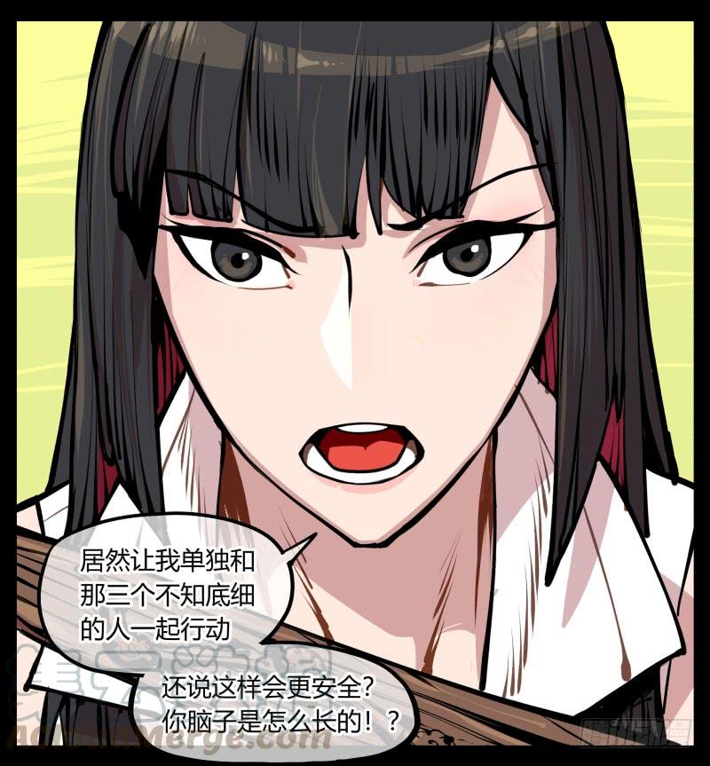 Records Of The Mystic Gardens Ch.8 p1