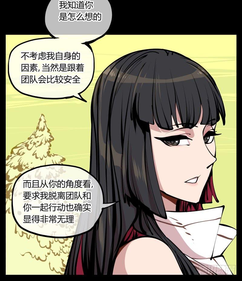 Records Of The Mystic Gardens Ch.8 p10