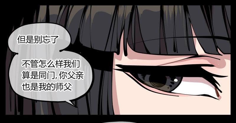 Records Of The Mystic Gardens Ch.8 p11