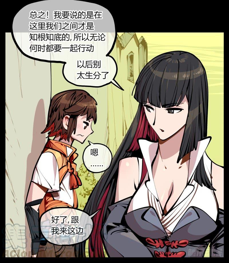 Records Of The Mystic Gardens Ch.8 p13