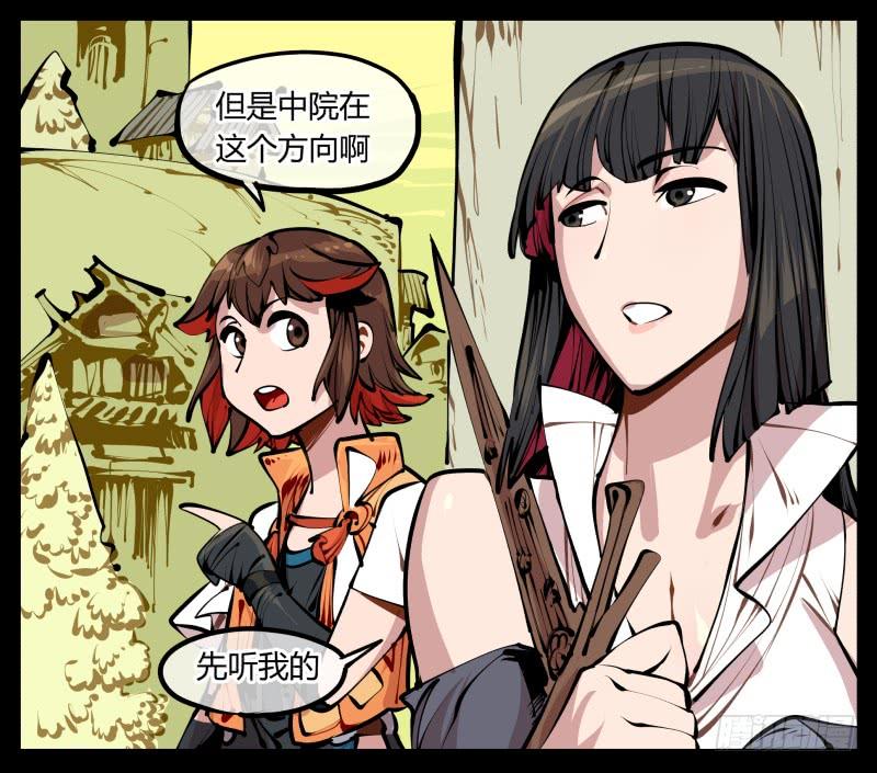 Records Of The Mystic Gardens Ch.8 p14