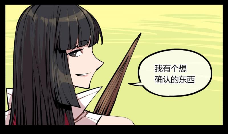 Records Of The Mystic Gardens Ch.8 p15