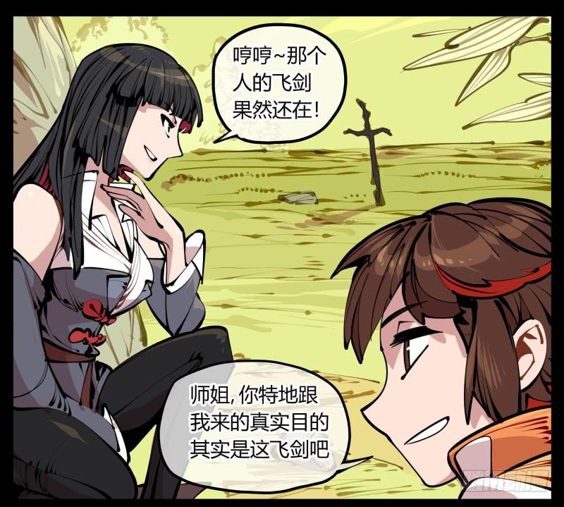 Records Of The Mystic Gardens Ch.8 p18
