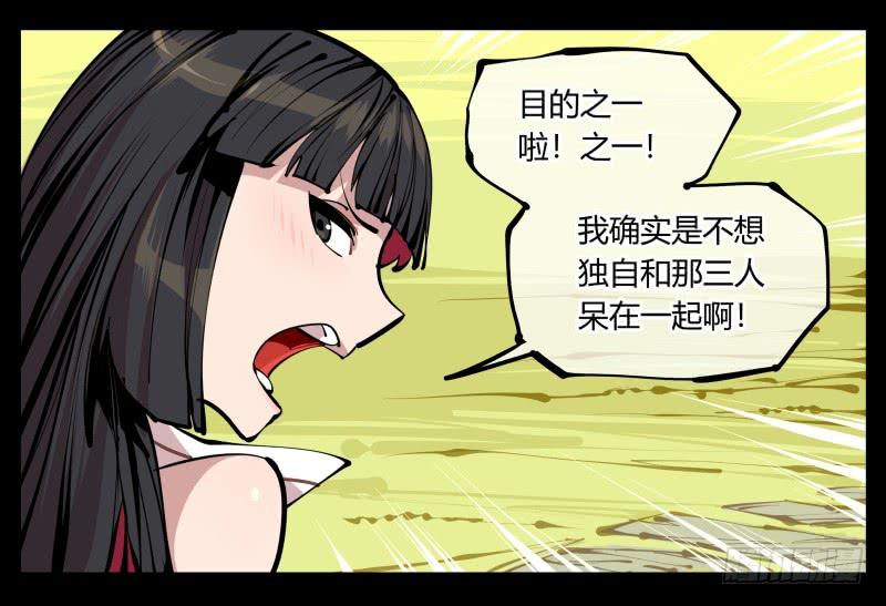 Records Of The Mystic Gardens Ch.8 p19