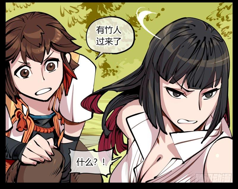 Records Of The Mystic Gardens Ch.8 p20