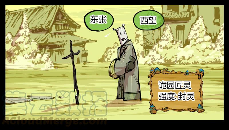 Records Of The Mystic Gardens Ch.8 p21