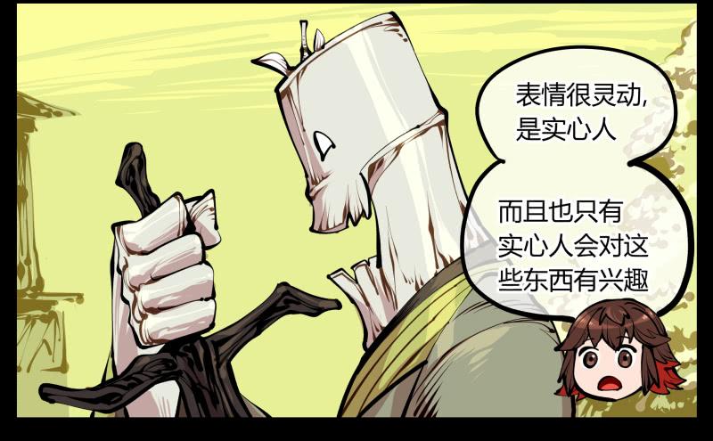 Records Of The Mystic Gardens Ch.8 p22