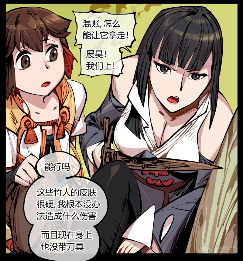 Records Of The Mystic Gardens Ch.8 p23